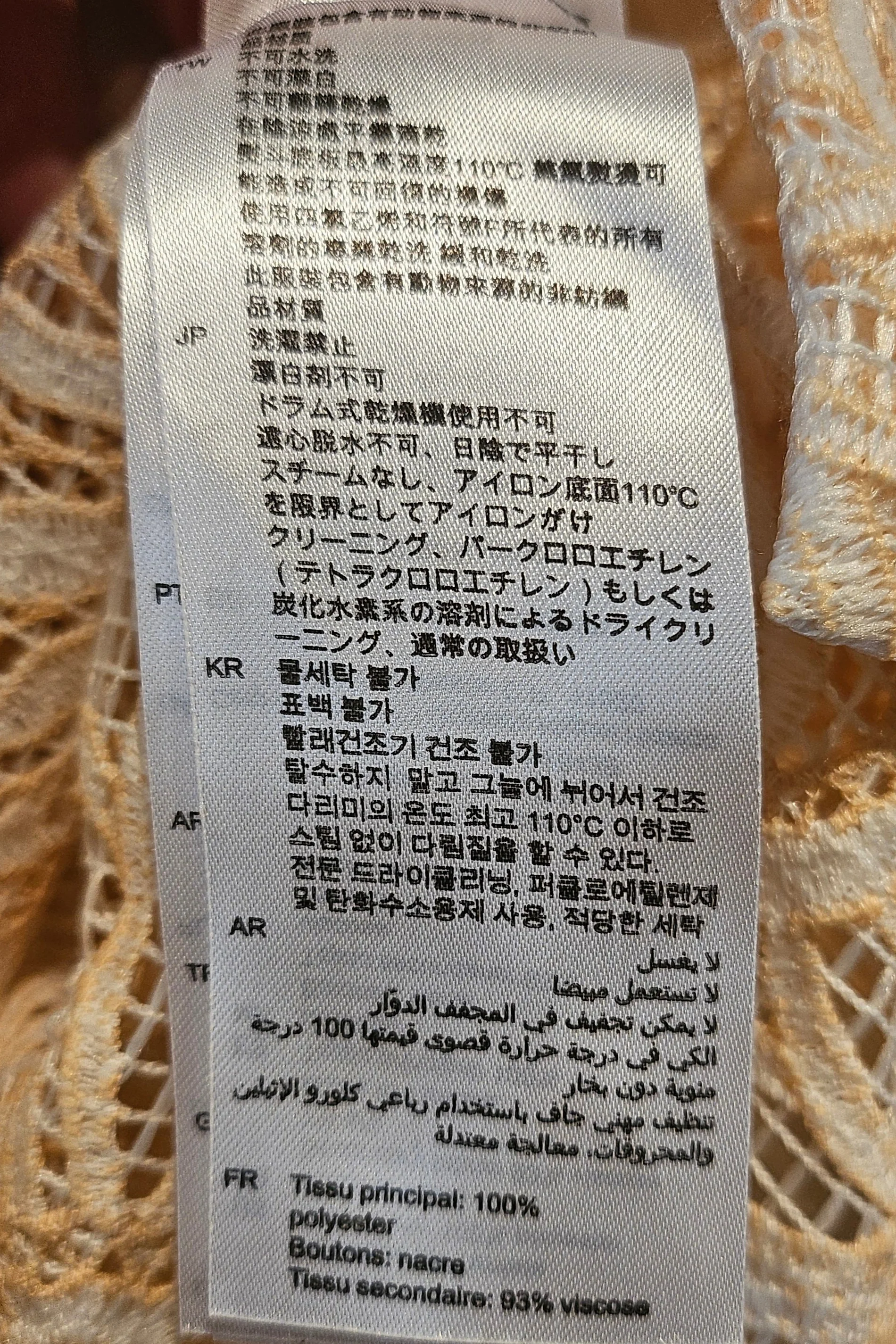 Blouse Sandro - Image 4